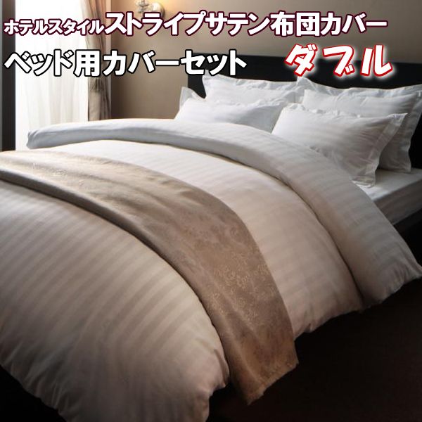 楽天市場】【最大1000円OFFクーポン】布団カバー 3点セット シングル