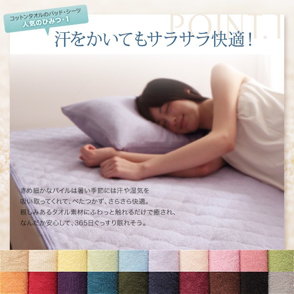 楽天市場 敷きパッド シングル タオル地 綿100 コットン パイル タオル地ベッドパット 敷パッド シングルサイズ 敷パット ベッド パッド 敷き布団用 パット 敷きふとん オールシーズン 洗える 丸洗い 寝具 洗濯 吸汗 吸水 清潔 春夏 洗える 夏 北欧 おしゃれ かわいい