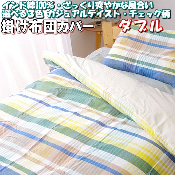 バーバリー ノバチェック 掛け布団カバー ダブルサイズ キャメル