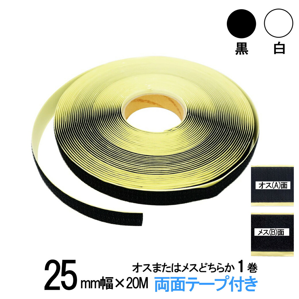 オリジナル　マジックテープタイプ Amazon.co.jp: マジックテープ 粘着剤付 黒 : ホビー