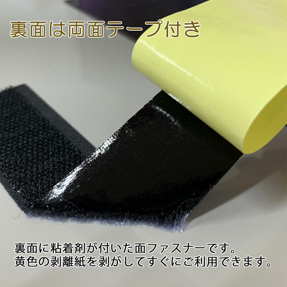 面ファスナー50mm幅両面テープ付長さ20mオス、メス組み合わせ自由で2巻白色/黒色