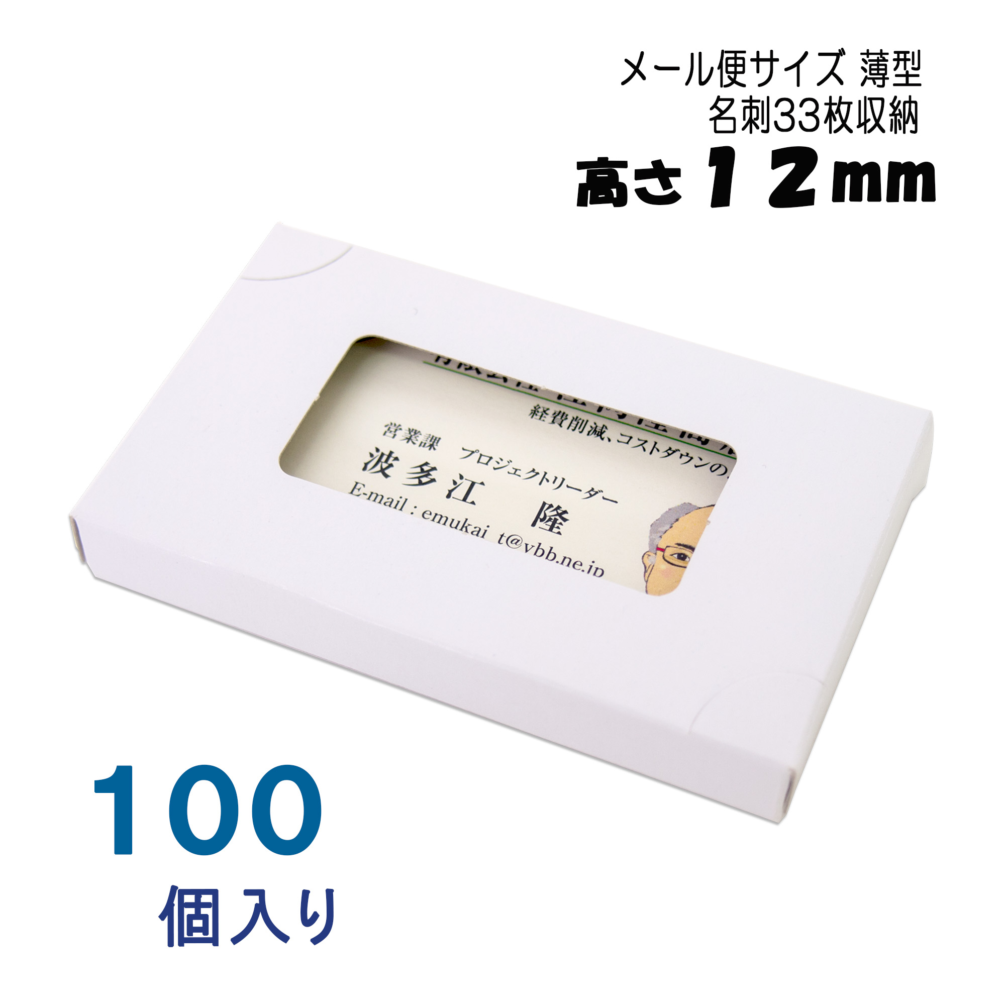 まとめ売り(300枚)お得なまとめ買い。名刺が50枚入る、手のひら
