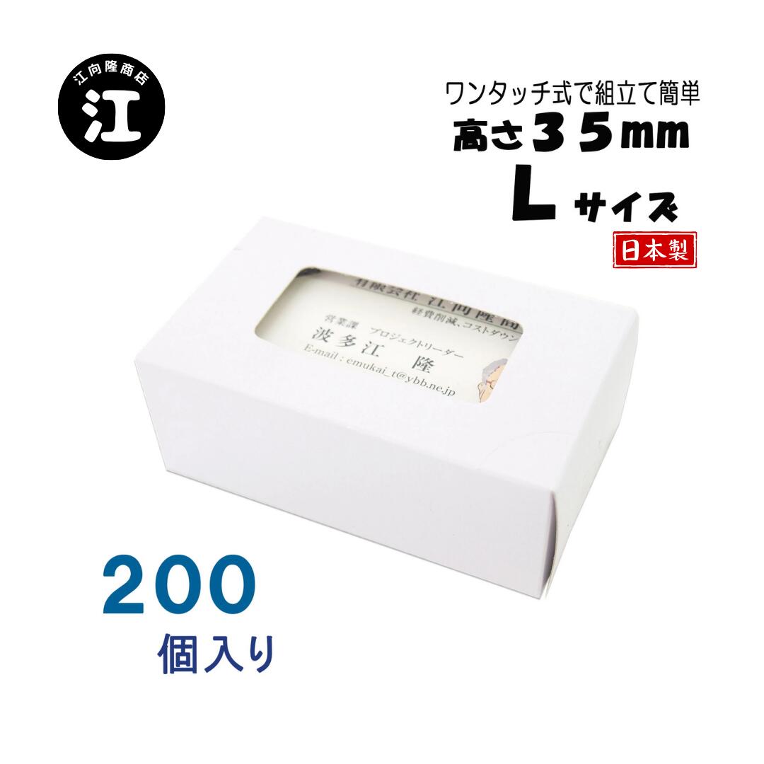 楽天市場】名刺ケース 紙箱 紙製 名刺箱 窓あり Sサイズ（高さ26mm