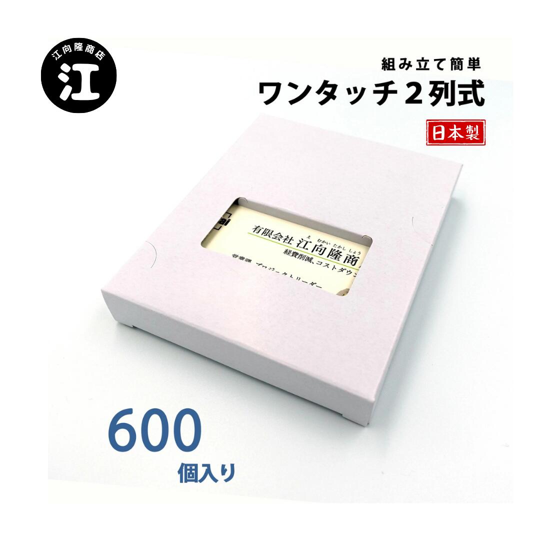 楽天市場】名刺ケース 紙製 名刺箱 メール便サイズ 100枚入る 窓あり 2