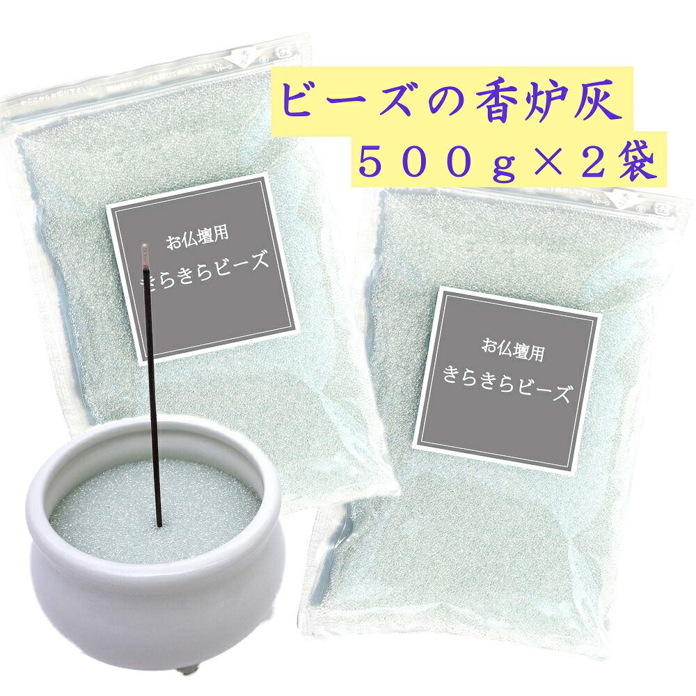 楽天市場】香炉灰 セラミック灰 300g × 2袋 線香 灰 珪藻土