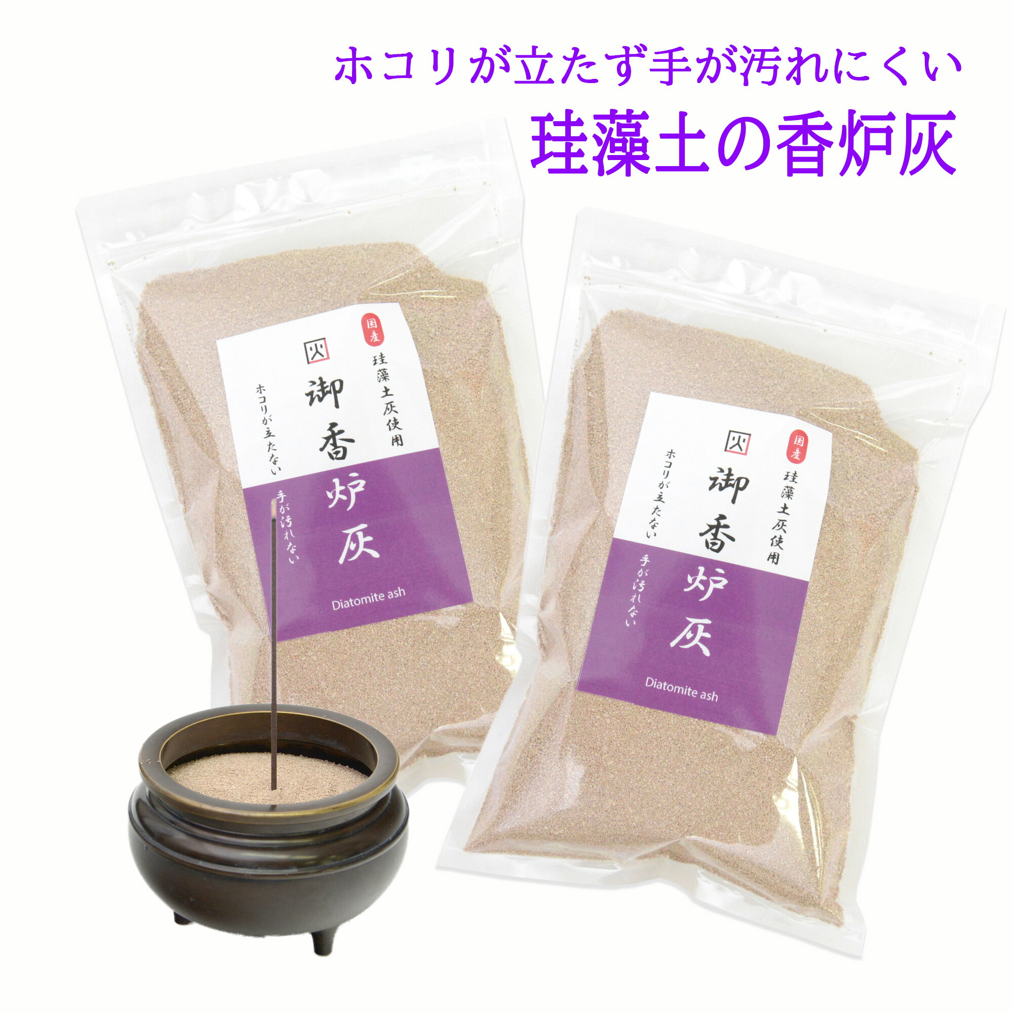 楽天市場】香炉灰 セラミック灰 300g 線香 灰 珪藻土 ホコリが
