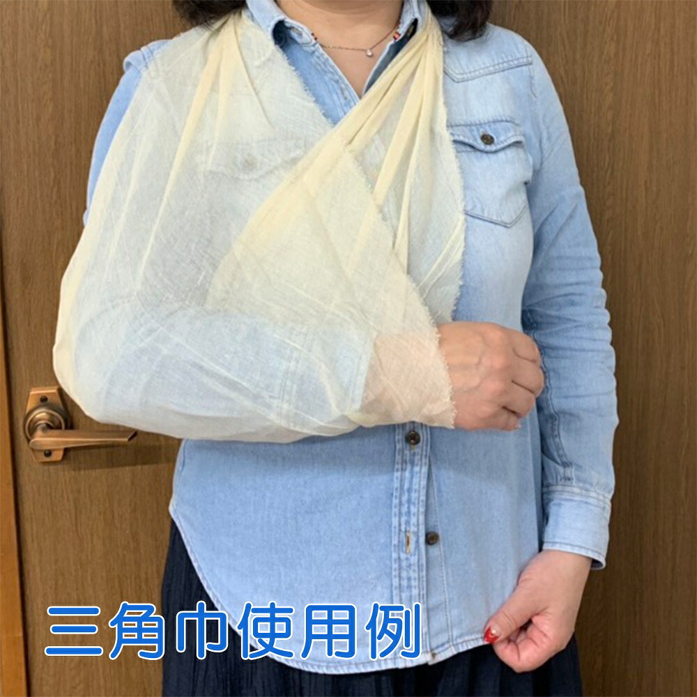 楽天市場 三角巾 生成り 綿 100 25個 骨折 脱臼 時の腕吊りに 応急救護用 腕吊り帯 コットン 江向隆商店