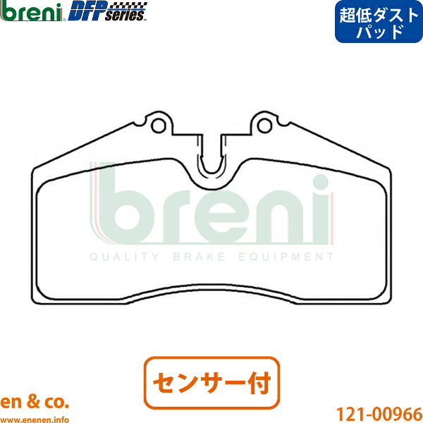【超低ダスト】Porsche ポルシェ 911 993 993RS リア ブレーキパッド+センサー breni | カレラRS