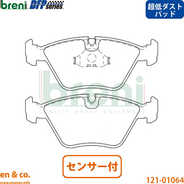 【超低ダスト】DAIMLER ダイムラー ダイムラー XJ40 DLD フロント ブレーキパッド+センサー breni | 4.0