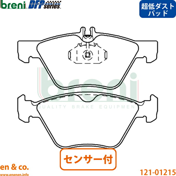 【超低ダスト】ベンツ CLKカブリオレ C208 208465 フロント ブレーキパッド+センサー Mercedes-Benz メルセデス breni | CLK320｜en＆co.PartsShop