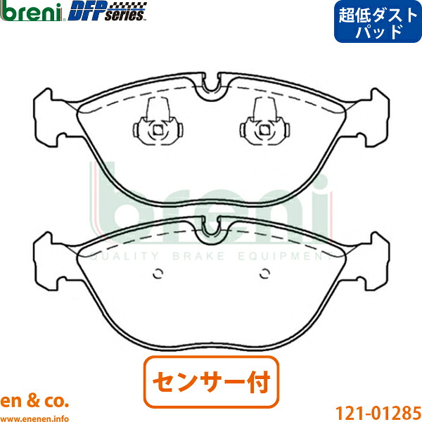 【超低ダスト】Audi アウディ TT A4 8NBHEF フロント ブレーキパッド+センサー breni | クーペ 3.2 クワトロ