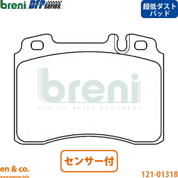【超低ダスト】ベンツ SL R129 129066 フロント ブレーキパッド+センサー Mercedes-Benz メルセデス breni | 500SL