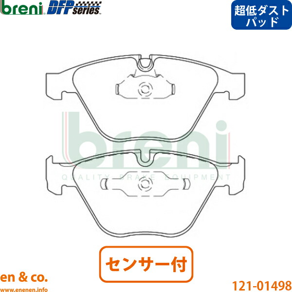 【超低ダスト】BMW M3 E92 WD40 フロント ブレーキパッド+センサー breni | M3