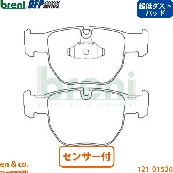 【超低ダスト】Land Rover レンジローバー3 LM44 フロント ブレーキパッド+センサー ランドローバー breni | SE HSE ヴォーグ