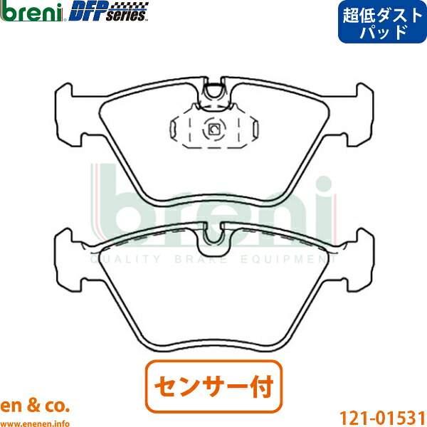 【超低ダスト】BMW Mロードスター E85 BT32 フロント ブレーキパッド+センサー breni | Mロードスター