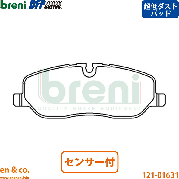 【超低ダスト】Land Rover レンジローバースポーツ LS44 フロント ブレーキパッド+センサー ランドローバー breni | HSE V8