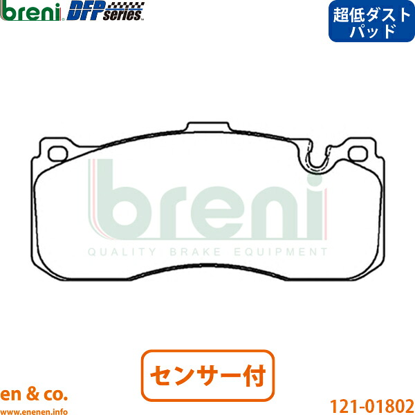 【超低ダスト】BMW MINI ミニ R56 JCWGP フロント ブレーキパッド+センサー breni | JCWGP