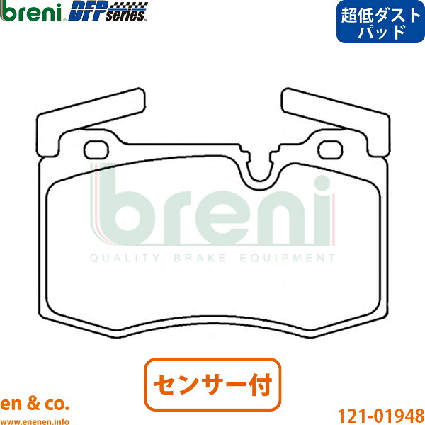 【超低ダスト】BMW MINI ミニ R56 SUJCW フロント ブレーキパッド+センサー breni | JCW｜en＆co.PartsShop