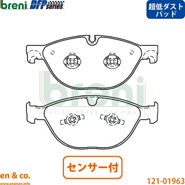 【超低ダスト】JAGUAR ジャガー Fタイプ J60MA フロント ブレーキパッド+センサー breni | V8 S R AWD SVR|en&co.PartsShop