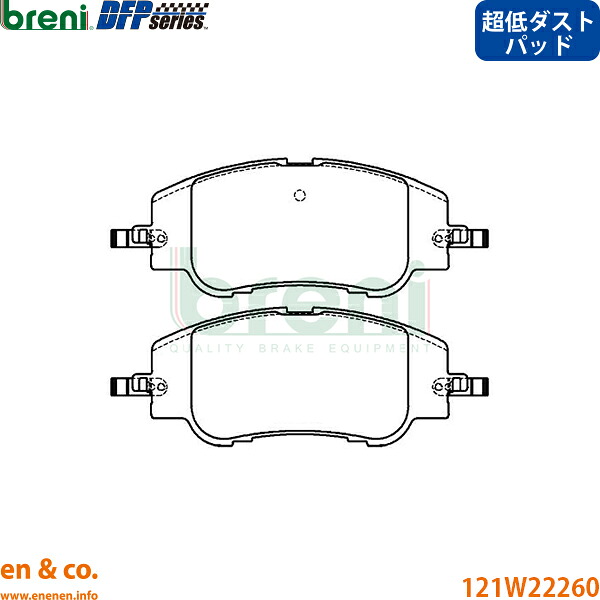 【超低ダスト】PEUGEOT プジョー 2008 P24HN09 フロント ブレーキパッド breni | GTハイブリッド