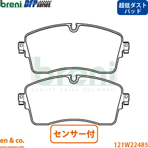 【超低ダスト】Land Rover ディフェンダー110 LE72XAA フロント ブレーキパッド+センサー ランドローバー breni | 110 S SE HSE X P300