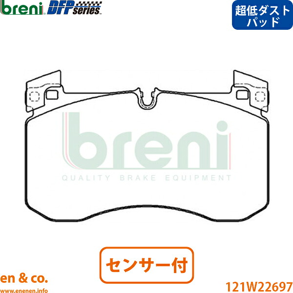 【超低ダスト】ベンツ Gクラス W465 G63 465250C フロント ブレーキパッド+センサー Mercedes-Benz メルセデス breni | G63