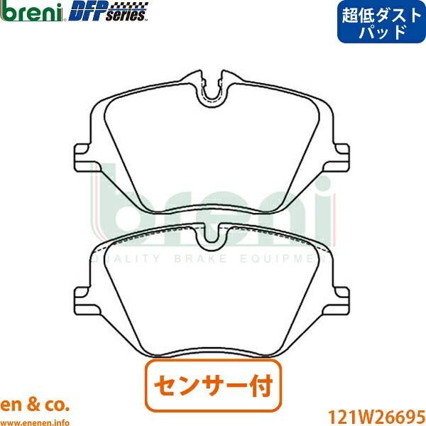 【超低ダスト】BMW X1 U11 22EE15 フロント ブレーキパッド+センサー breni ☆送料無料☆｜en＆co.PartsShop