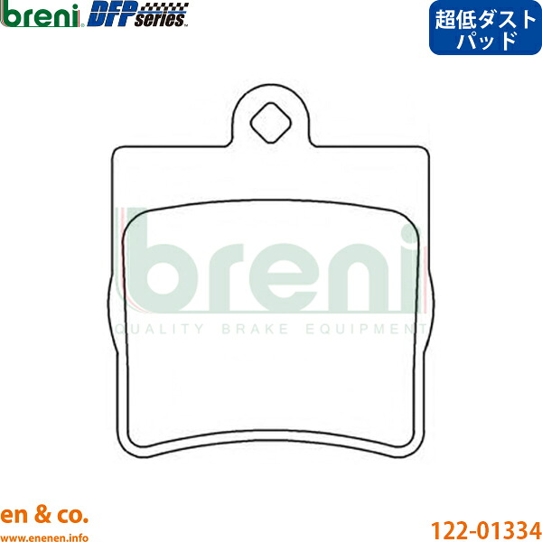 【超低ダスト】ベンツ Cクラスステーションワゴン T203 203235 リア ブレーキパッド Mercedes-Benz メルセデス breni | C180|en&co.PartsShop