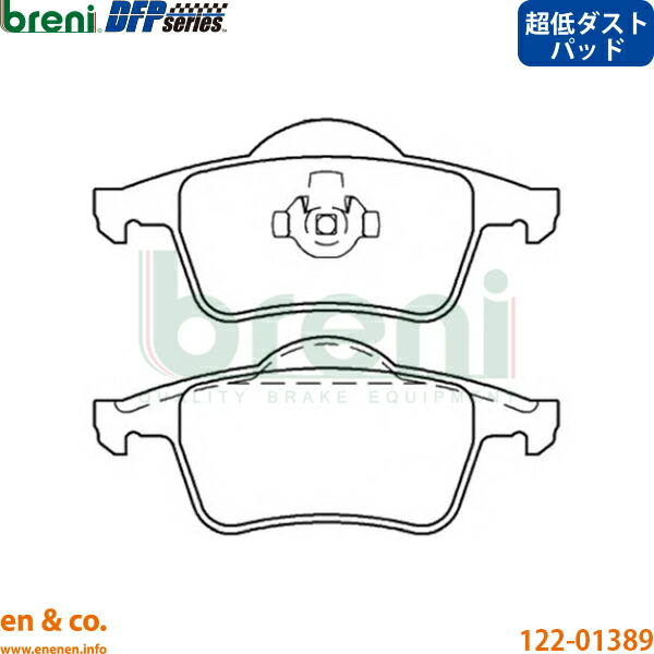 【超低ダスト】VOLVO ボルボ V70クロスカントリー SB5244AWL リア ブレーキパッド breni | 2.4 2.4T
