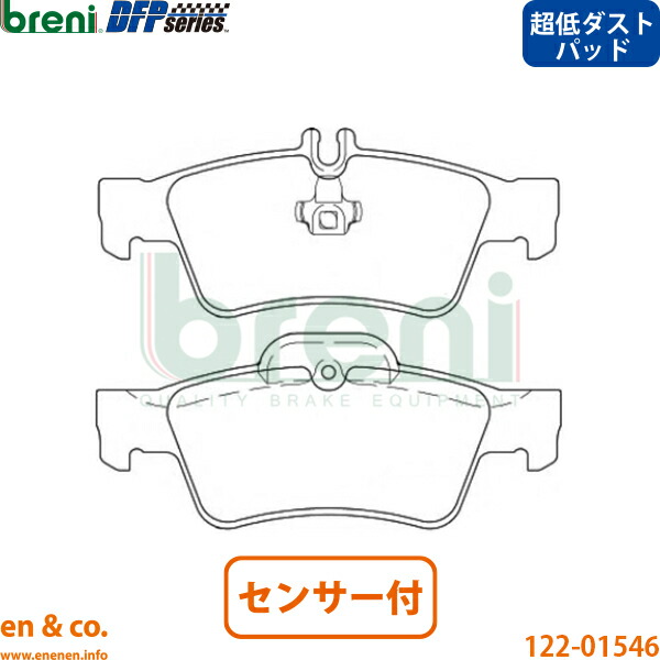 【超低ダスト】ベンツ SL R230 230475 リア ブレーキパッド+センサー Mercedes-Benz メルセデス breni | SL500|en&co.PartsShop