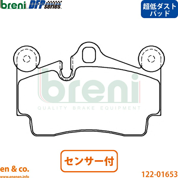 【超低ダスト】VW トゥアレグ 7LBARA リア ブレーキパッド+センサー Volkswagen フォルクスワーゲン breni | V8
