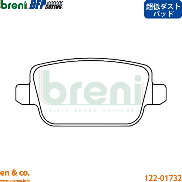 【超低ダスト】Land Rover フリーランダー2 LF32 リア ブレーキパッド ランドローバー breni | S SE HSE HST｜en＆co.PartsShop 8,276円