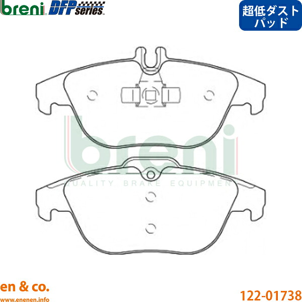 【超低ダスト】ベンツ Cクラスクーペ C204 204349 リア ブレーキパッド Mercedes-Benz メルセデス breni | C180|en&co.PartsShop