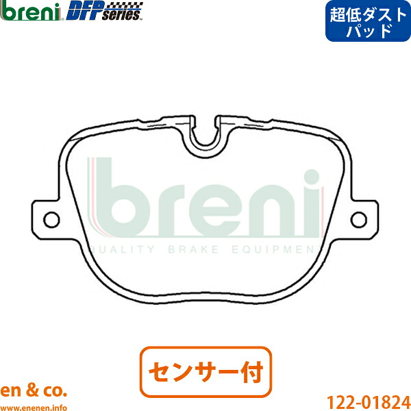 【超低ダスト】Land Rover レンジローバーヴォーグ LM5S リア ブレーキパッド+センサー ランドローバー breni | V8スーパーチャージド