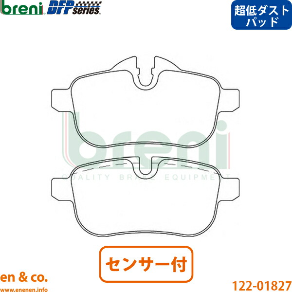 【超低ダスト】BMW Z4 E89 LM25 リア ブレーキパッド+センサー breni | sDrive23i
