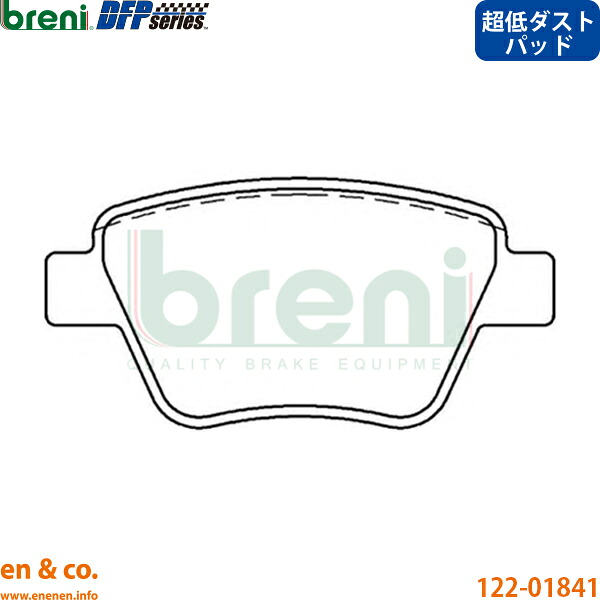 【超低ダスト】VW ゴルフカブリオレ 1KCTHK リア ブレーキパッド Volkswagen フォルクスワーゲン breni | 1.4｜en＆co.PartsShop