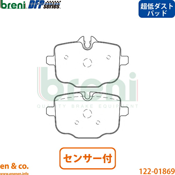 【超低ダスト】BMW 8シリーズ G15 BC30 リア ブレーキパッド+センサー breni | 840d xDrive Mスポ