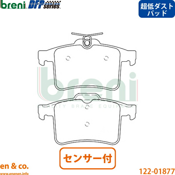 【超低ダスト】JAGUAR ジャガー XJ X351 J24MA リア ブレーキパッド+センサー breni | スーパー スポーツLWB