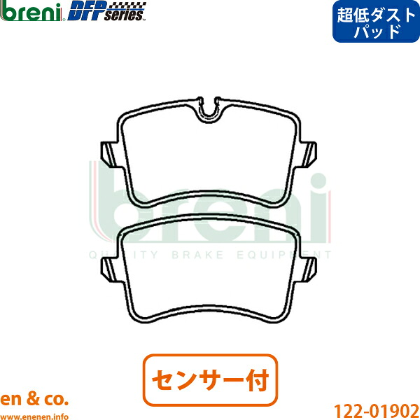 【超低ダスト】Porsche ポルシェ マカン J1NU リア ブレーキパッド+センサー breni | S