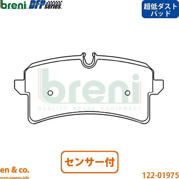 【超低ダスト】Porsche ポルシェ マカン J1H3 リア ブレーキパッド+センサー breni | ターボ