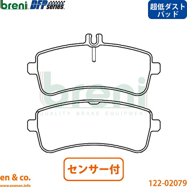 【超低ダスト】ベンツ マイバッハ 222976C リア ブレーキパッド+センサー Mercedes-Benz メルセデス breni | S600