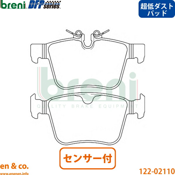【超低ダスト】Land Rover レンジローバーイヴォーク LV2XB リア ブレーキパッド+センサー ランドローバー breni | SE HSE オートバイオ|en&co.PartsShop
