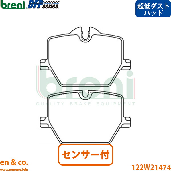 【超低ダスト】TOYOTA トヨタ スープラ DB42 リア ブレーキパッド+センサー breni | RZ|en&co.PartsShop