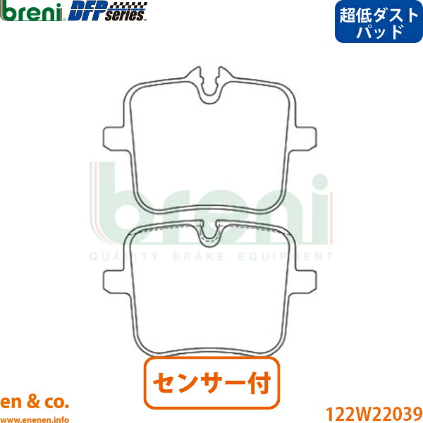 【超低ダスト】BMW X5 M F95 JU44M リア ブレーキパッド+センサー breni | M｜en＆co.PartsShop