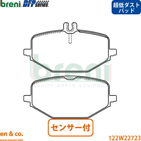 【超低ダスト】ベンツ Gクラス W465 465310C リア ブレーキパッド+センサー Mercedes-Benz メルセデス breni | G450d
