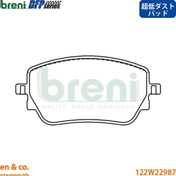 【超低ダスト】ベンツ CLAシューティングブレーク C118 118647M リア ブレーキパッド Mercedes-Benz メルセデス breni | CLA250