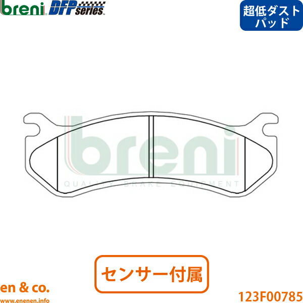 【超低ダスト】HUMMER ハマー H2 6.0 6.2L リア ブレーキパッド breni | 6.0 タイプS タイプG