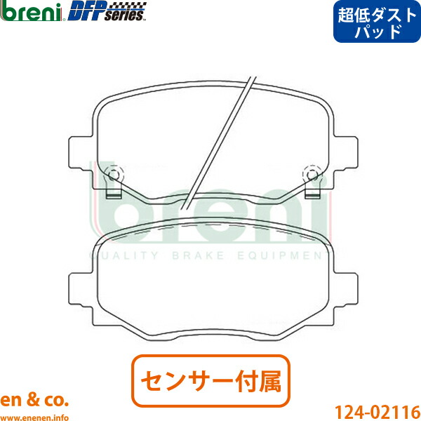 【超低ダスト】Alfa Romeo トナーレ AV113 リア ブレーキパッド アルファロメオ breni | TI PHEV Q4 11,551円