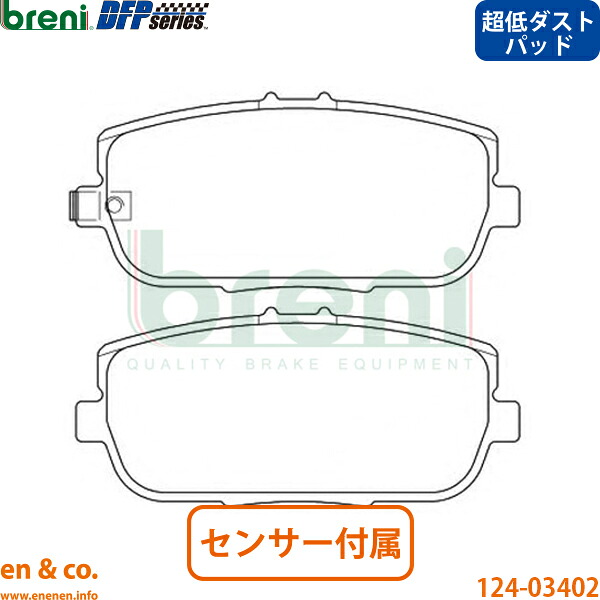 【超低ダスト】FIAT フィアット アバルト124スパイダー NF2EK リア ブレーキパッド breni | 1.4|en&co.PartsShop