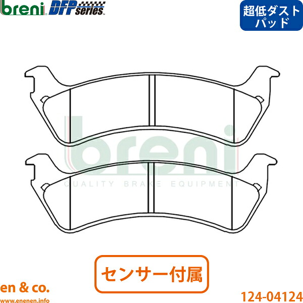 【超低ダスト】JEEP ジープ グランドチェロキー ZJ ZG52 リア ブレーキパッド breni | リミテッドLX|en&co.PartsShop